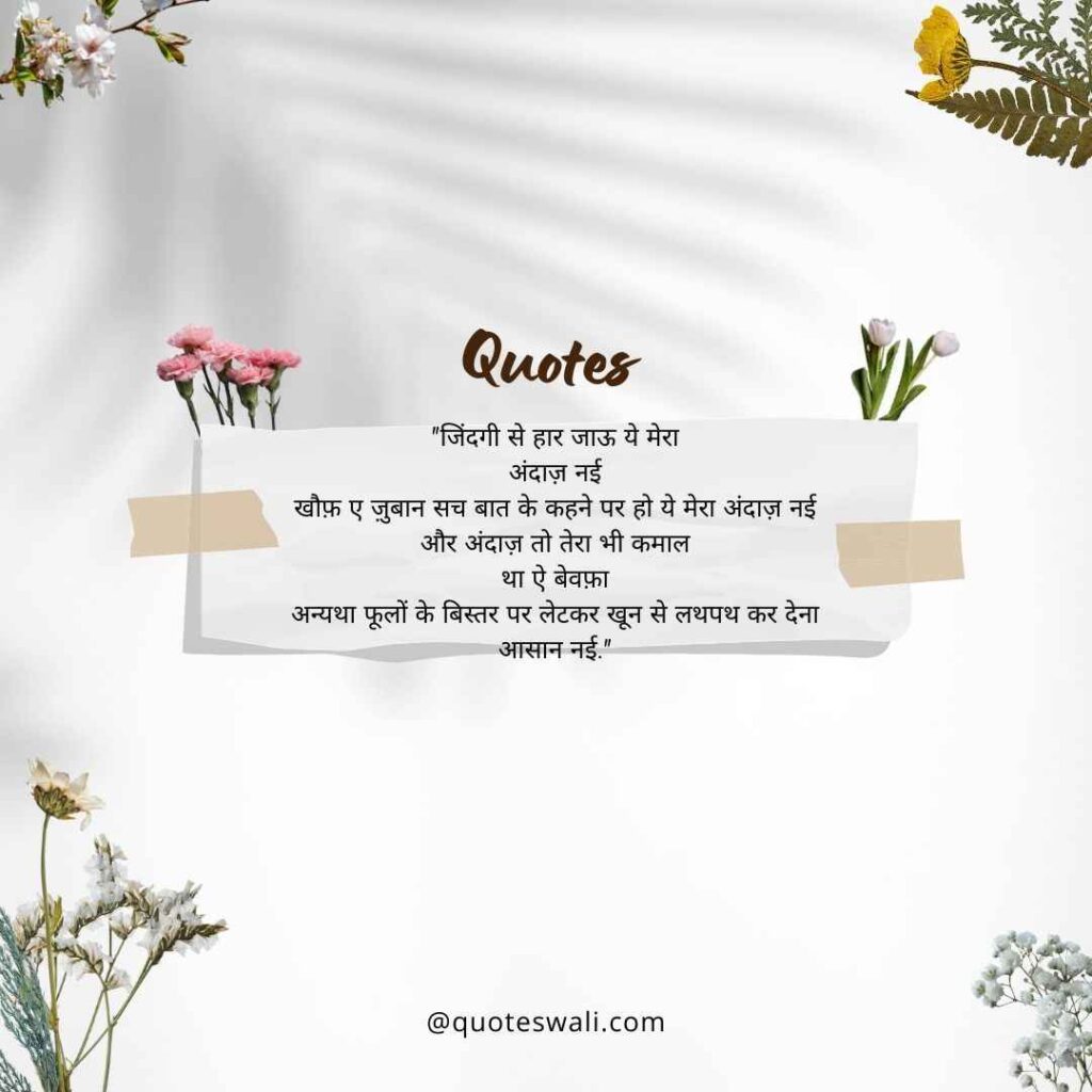 Broken Heart Shayari in Hindi