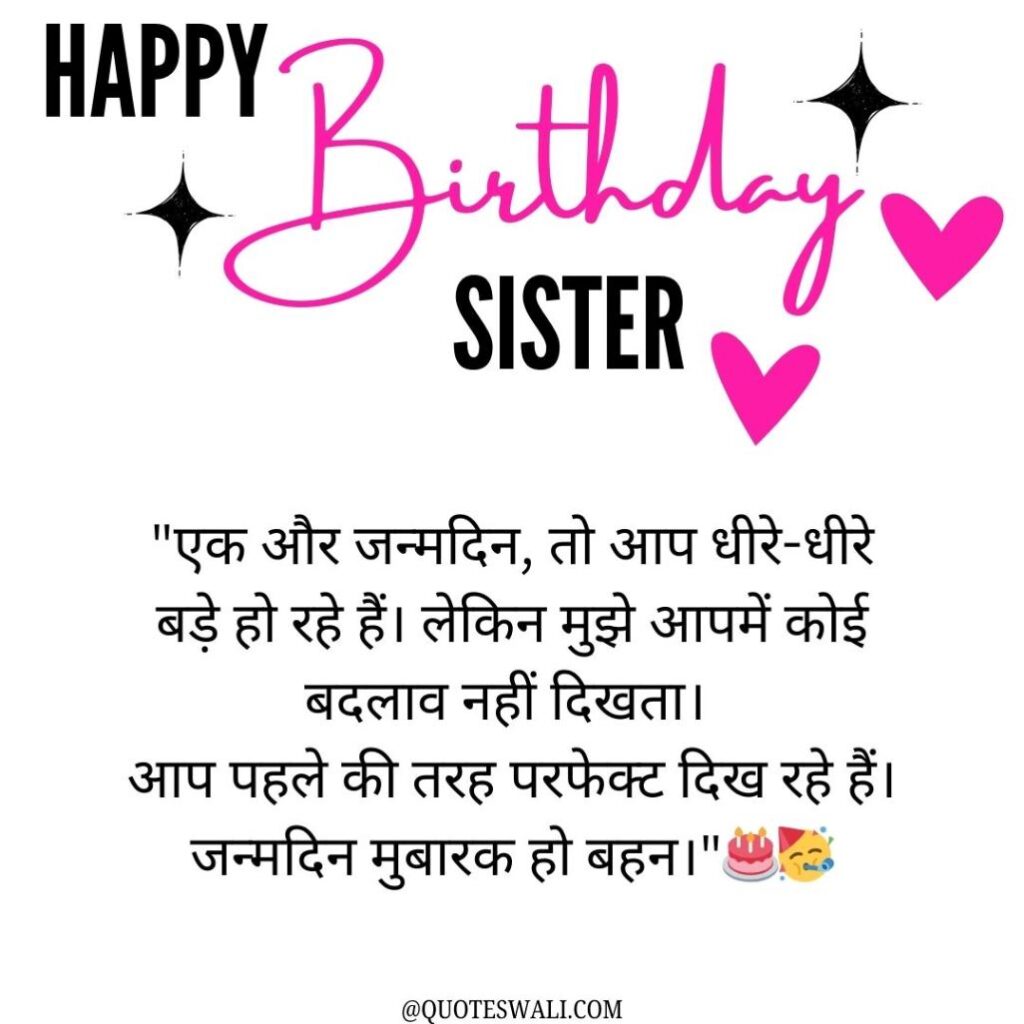 Heart Touching Birthday Wishes for Sister in hindi