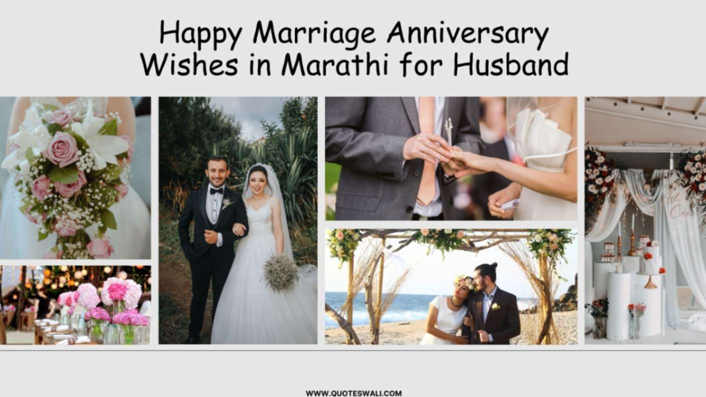 Best 100+ Happy Marriage Anniversary Wishes in Marathi for Husband