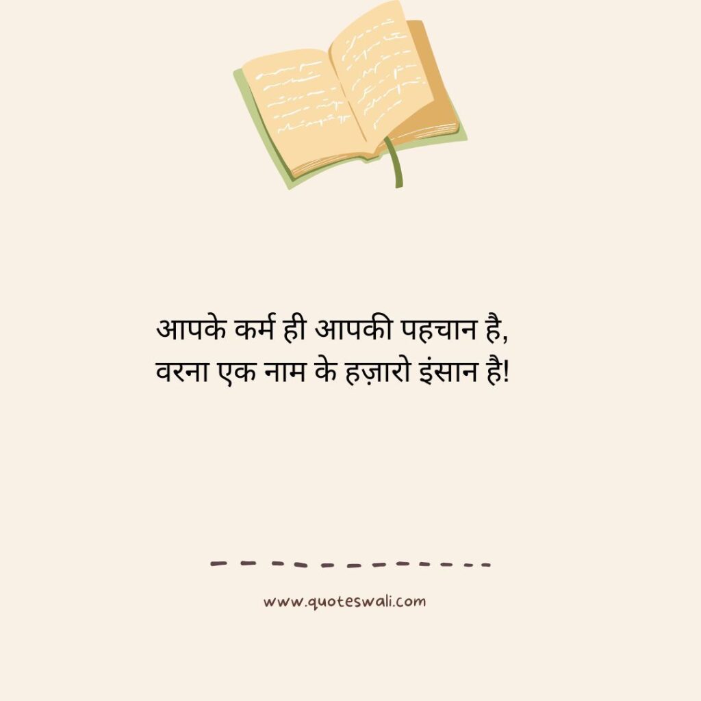 Positive Thinking Bhagavad Gita Quotes