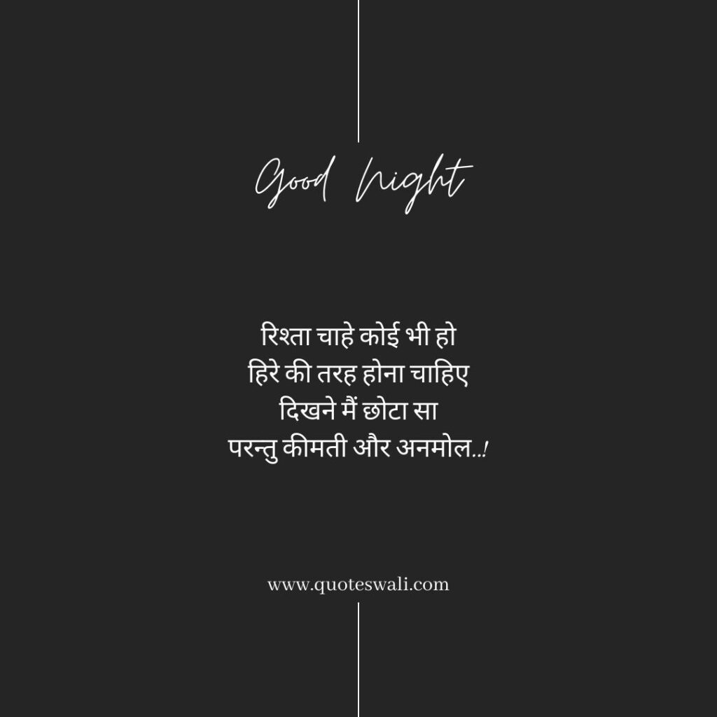 Heart Touching Good Night Quotes in Hindi