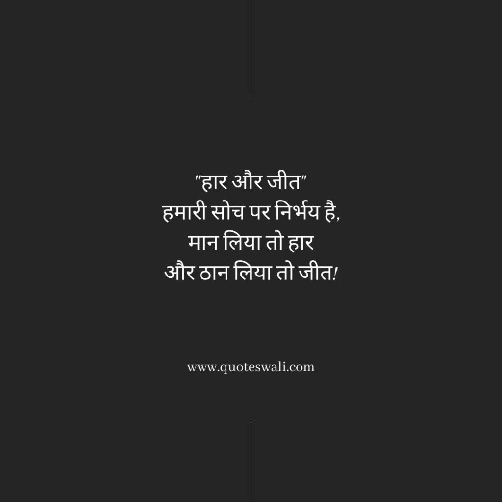 Life Reality Motivational Quotes in Hindi