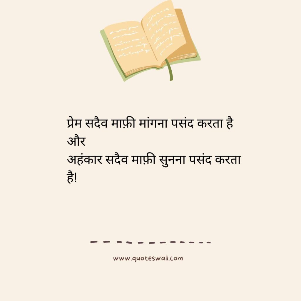 Positive Thinking Bhagavad Gita Quotes