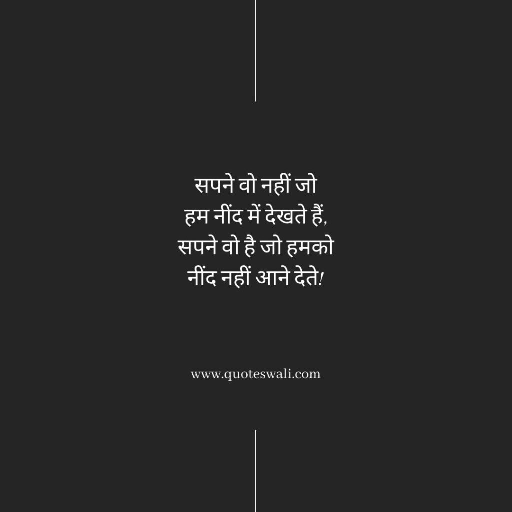 Life Reality Motivational Quotes in Hindi