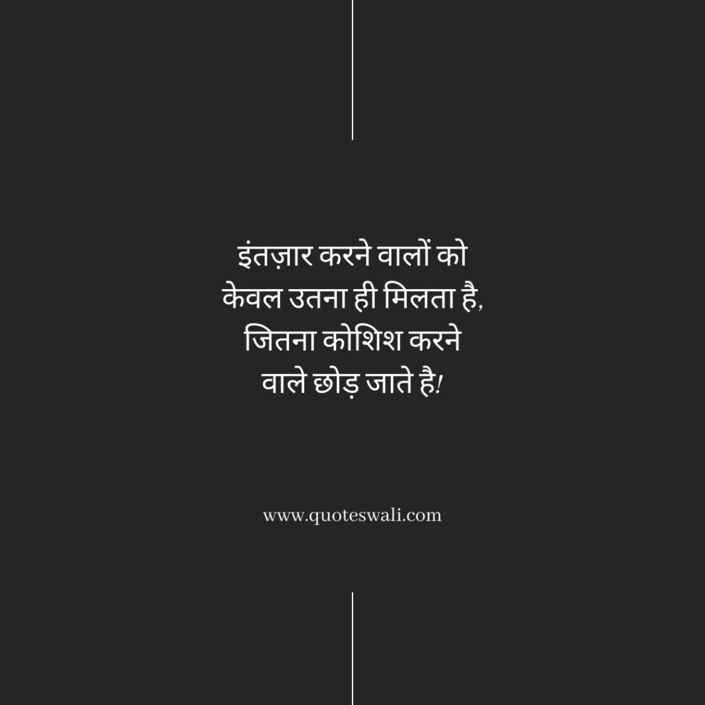 Life Reality Motivational Quotes in Hindi