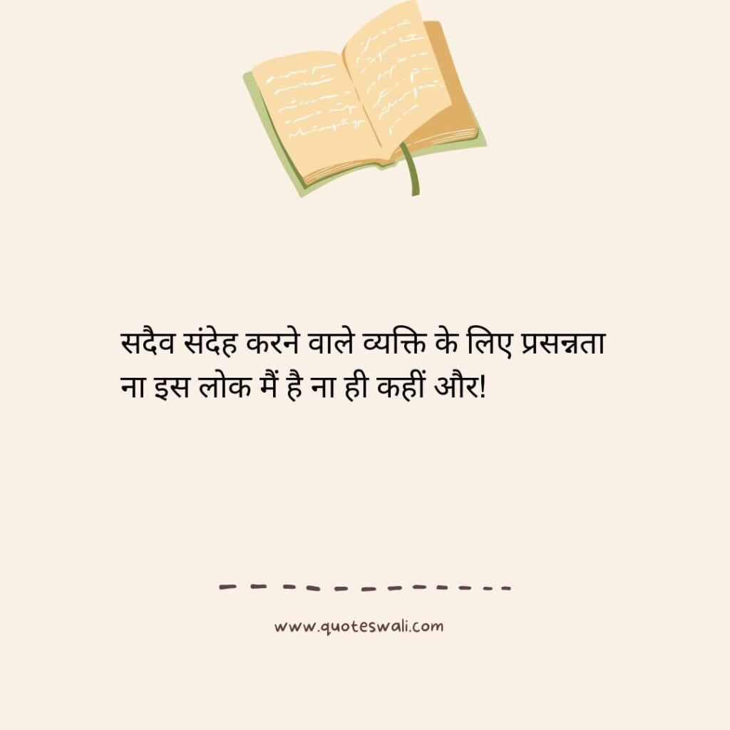 Positive Thinking Bhagavad Gita Quotes