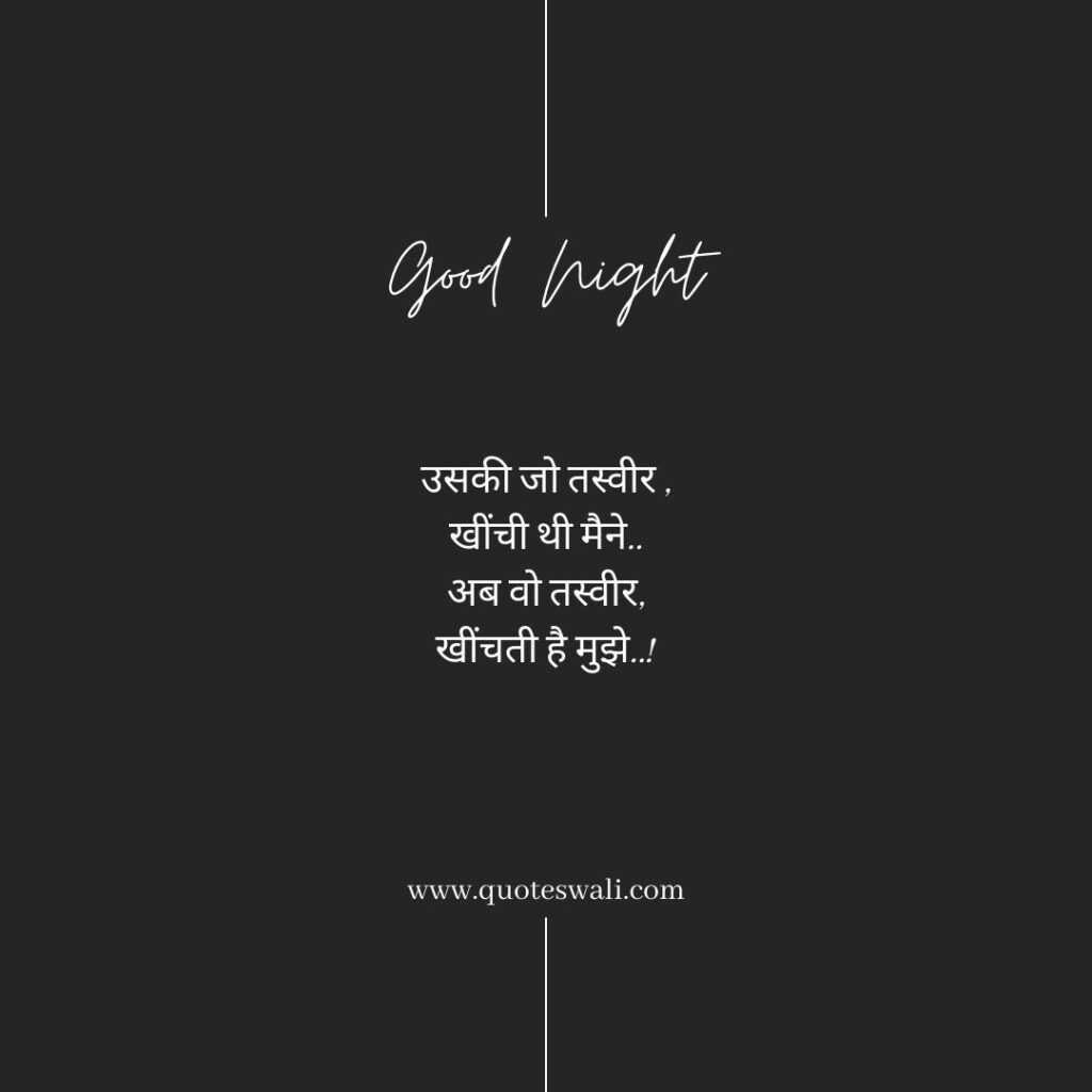Heart Touching Good Night Quotes in Hindi