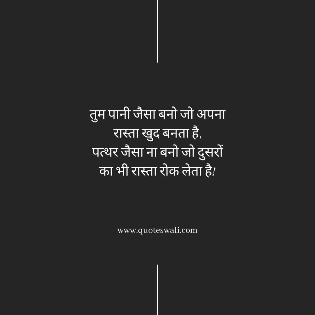 Life Reality Motivational Quotes in Hindi