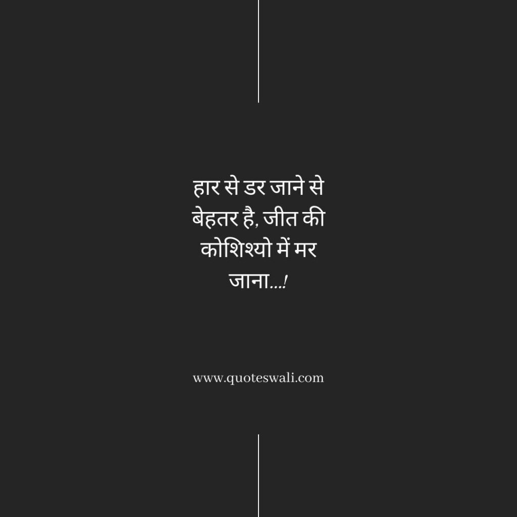 Life Reality Motivational Quotes in Hindi