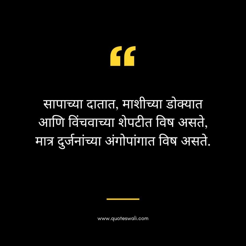 Self Respect Chanakya Quotes