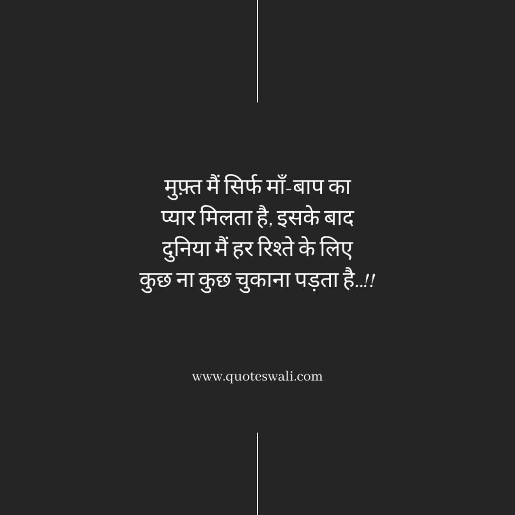 Life Reality Motivational Quotes in Hindi