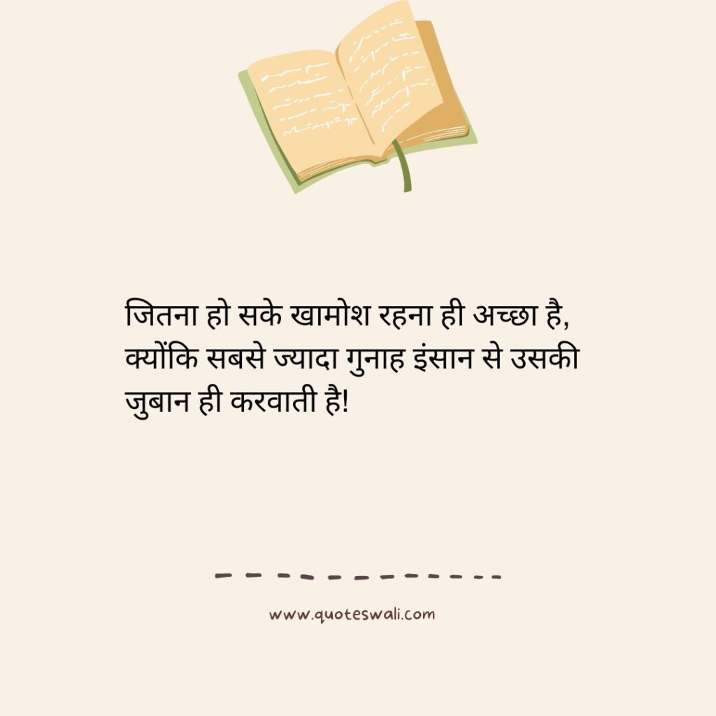 Positive Thinking Bhagavad Gita Quotes