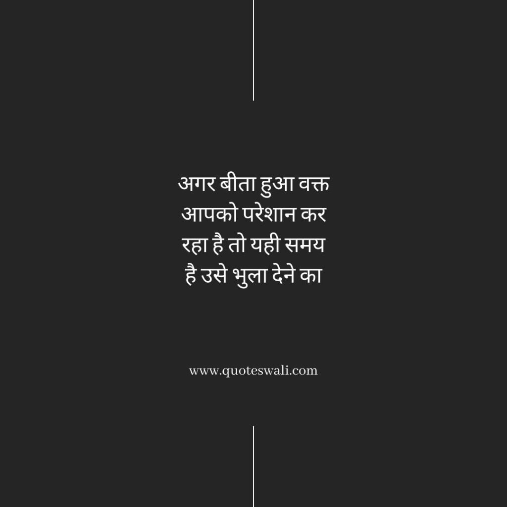 Life Reality Motivational Quotes in Hindi