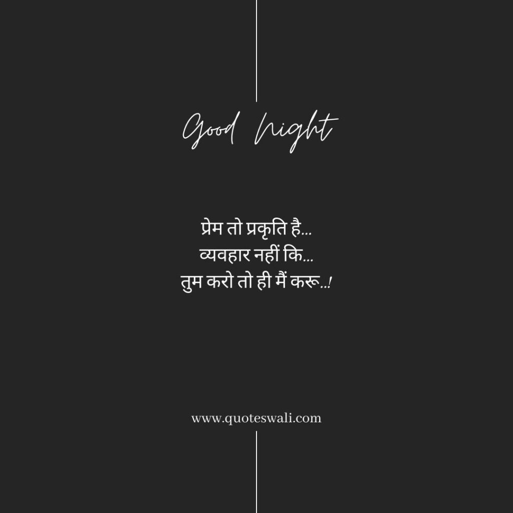 Heart Touching Good Night Quotes in Hindi