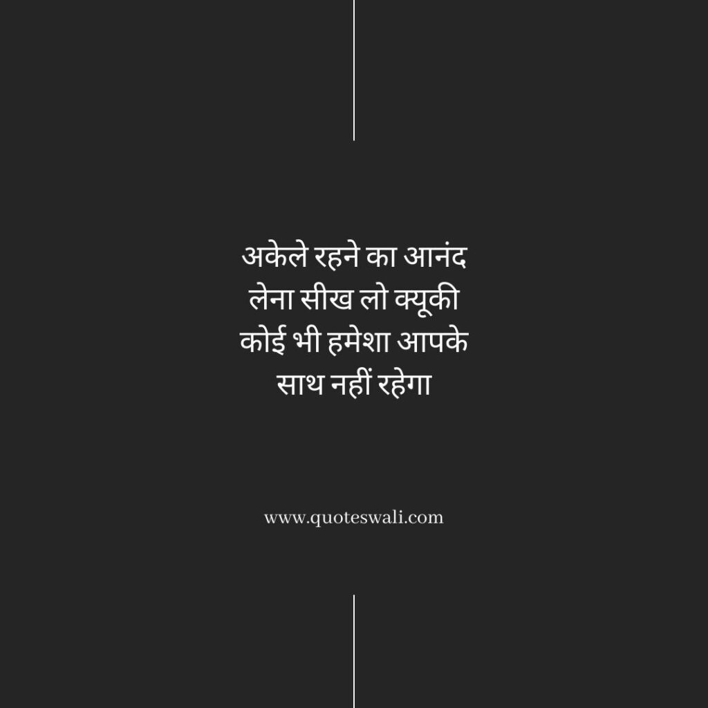 Life Reality Motivational Quotes in Hindi