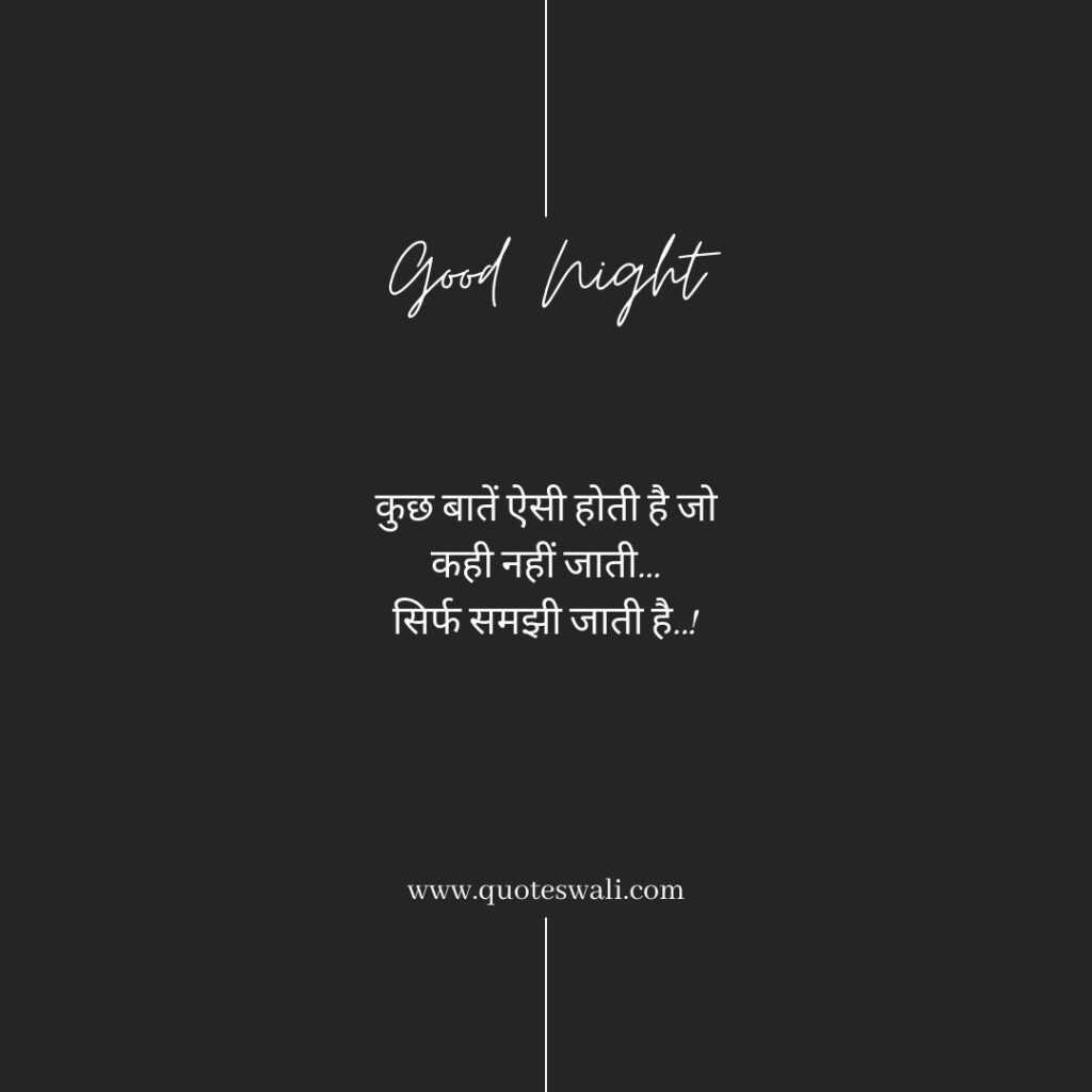 Heart Touching Good Night Quotes in Hindi