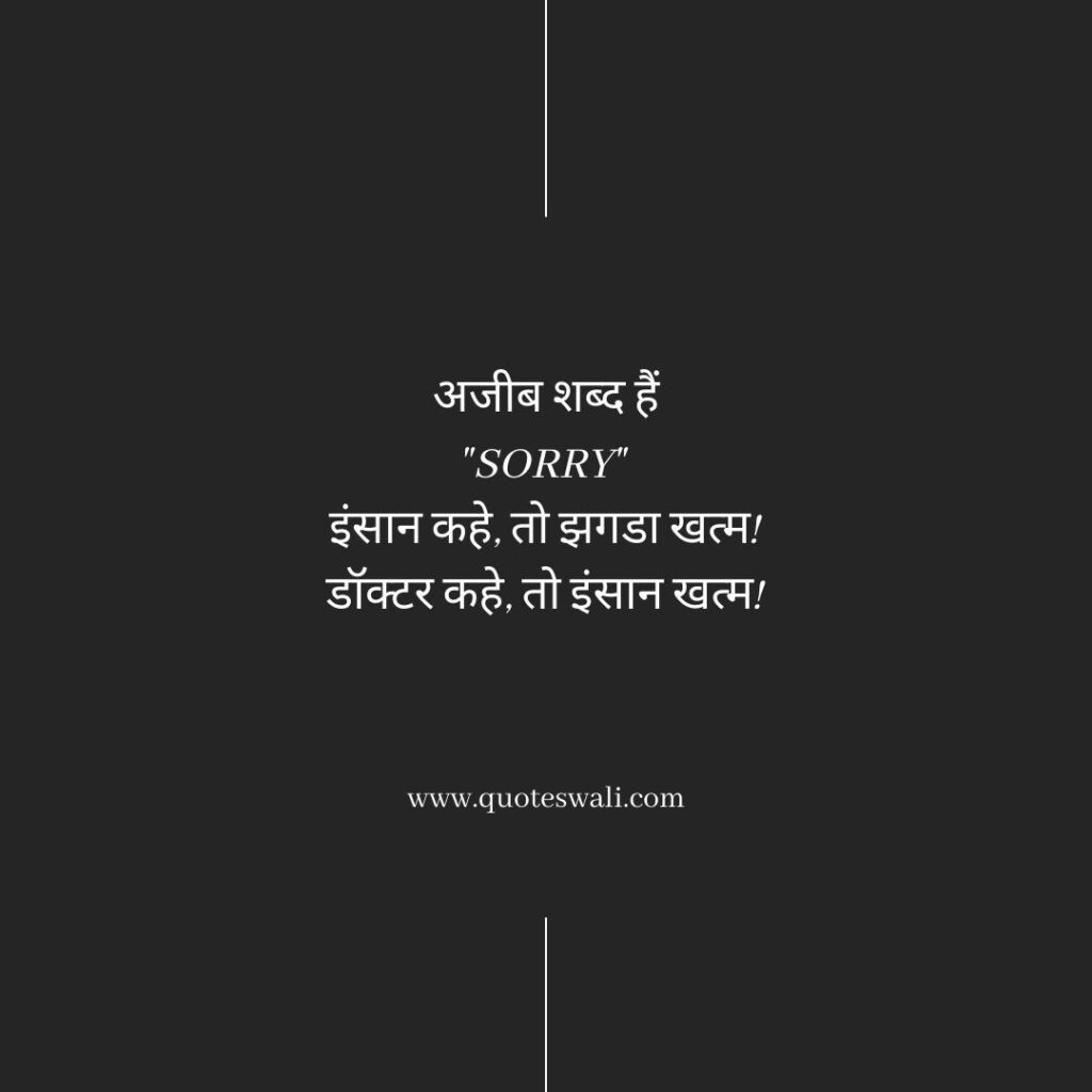 Life Reality Motivational Quotes in Hindi