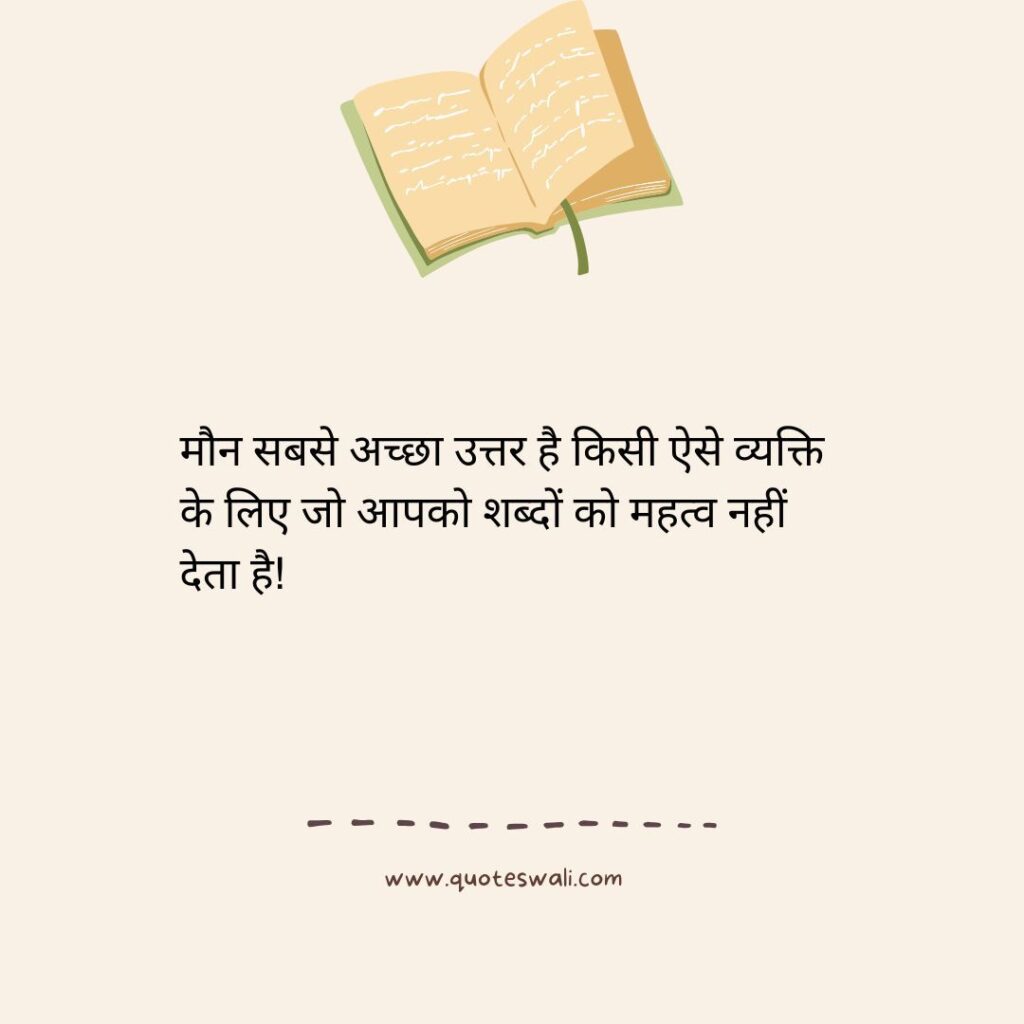 Positive Thinking Bhagavad Gita Quotes