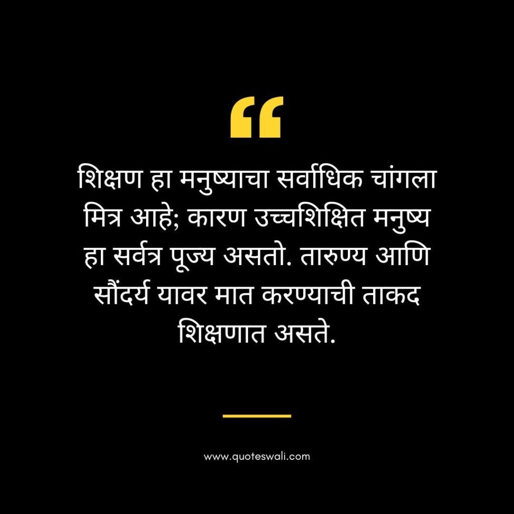 Self Respect Chanakya Quotes
