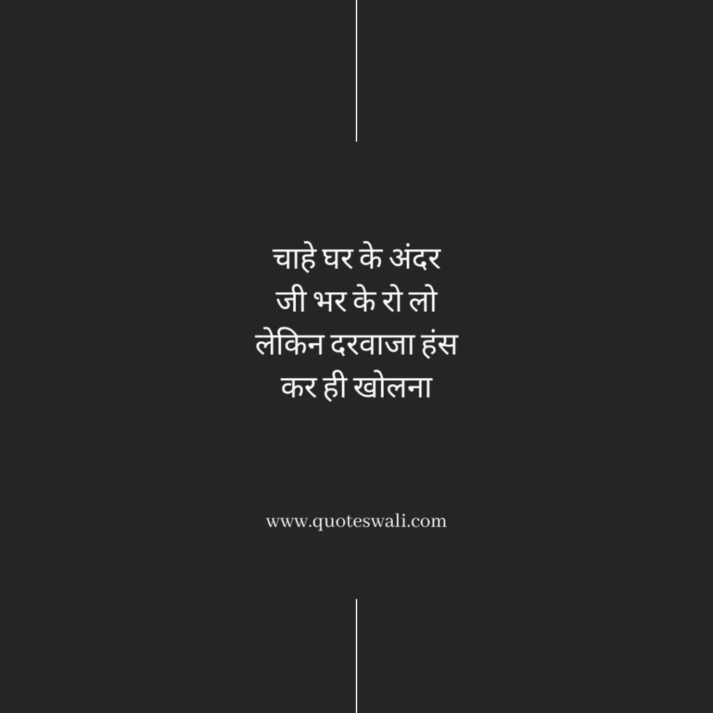 Life Reality Motivational Quotes in Hindi