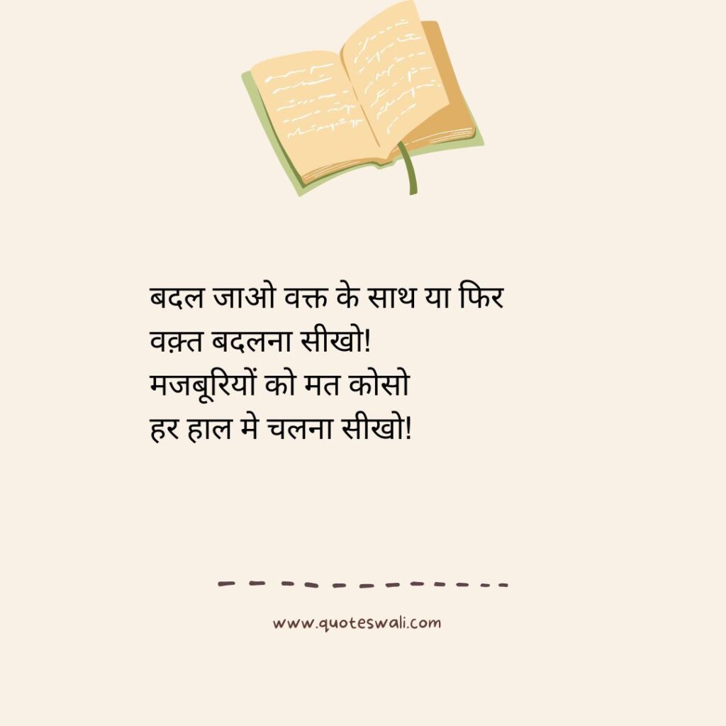 Positive Thinking Bhagavad Gita Quotes