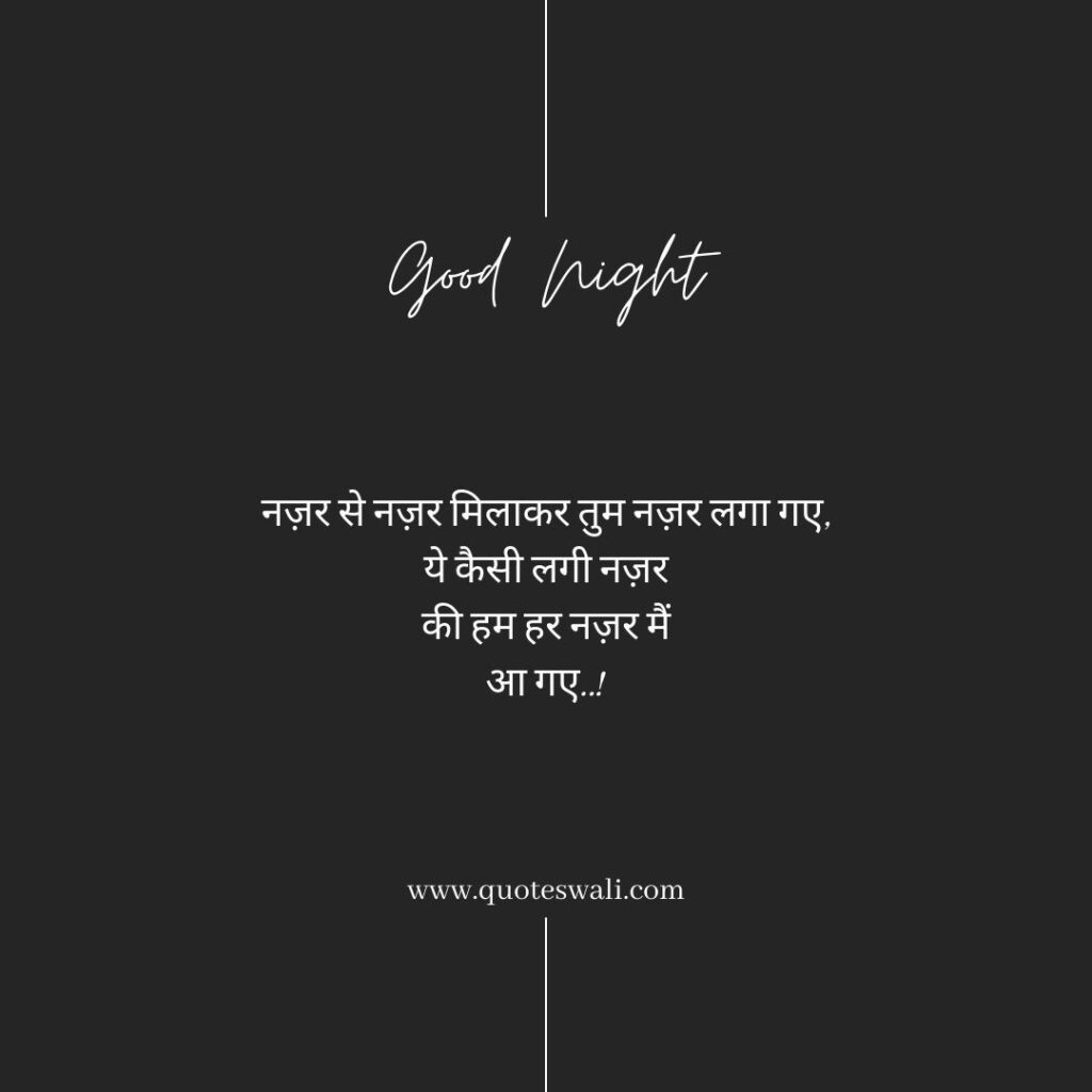 Heart Touching Good Night Quotes in Hindi
