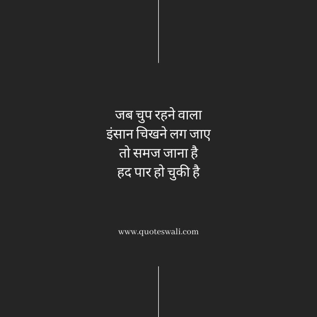 Life Reality Motivational Quotes in Hindi