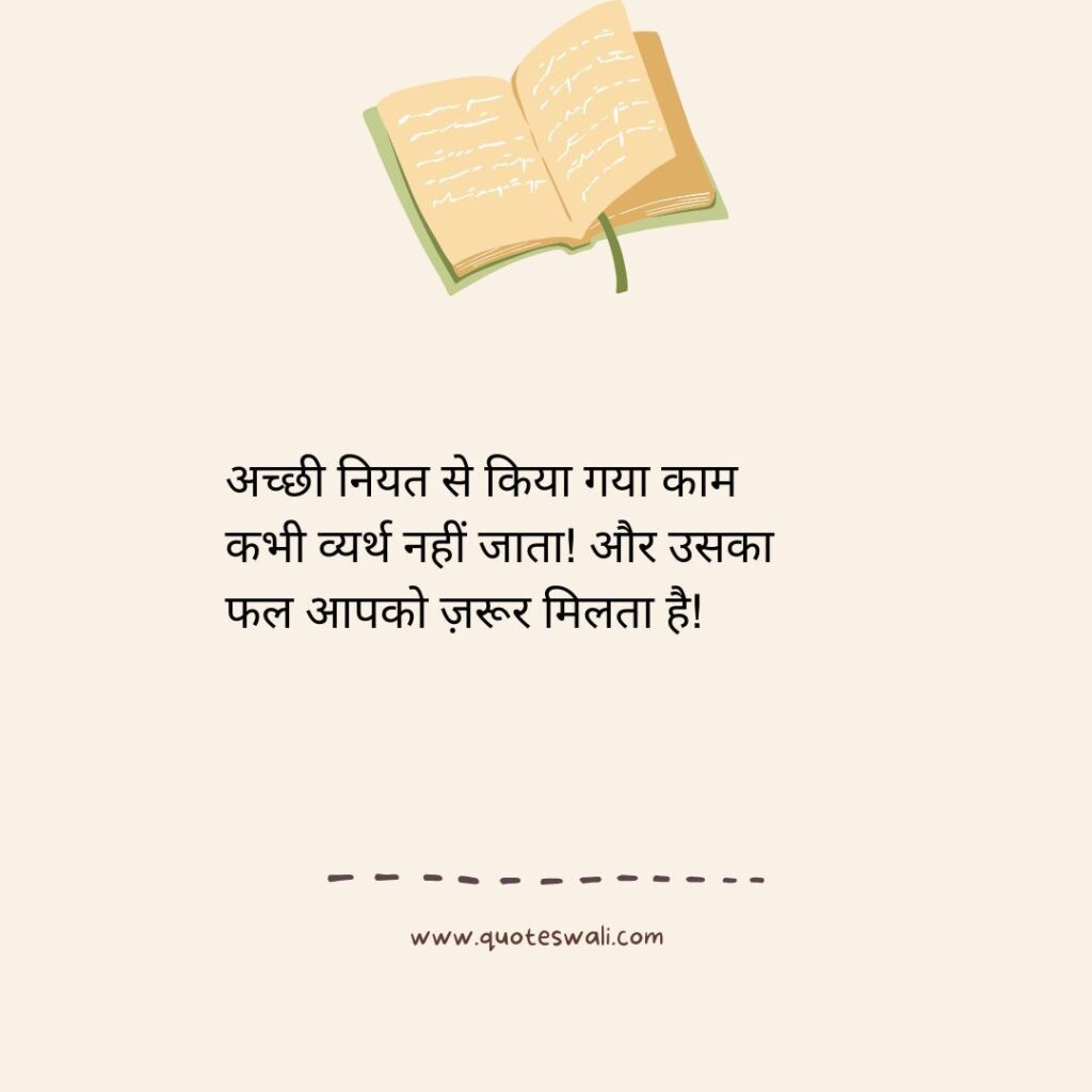 Positive Thinking Bhagavad Gita Quotes