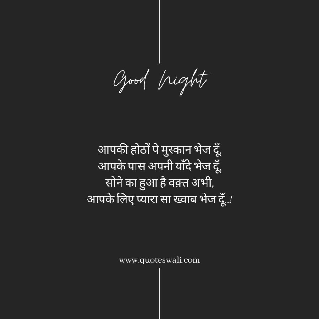 Heart Touching Good Night Quotes in Hindi