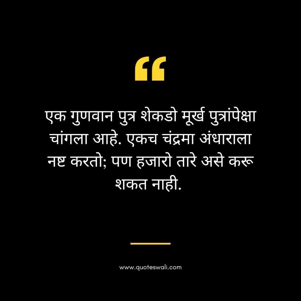 Self Respect Chanakya Quotes