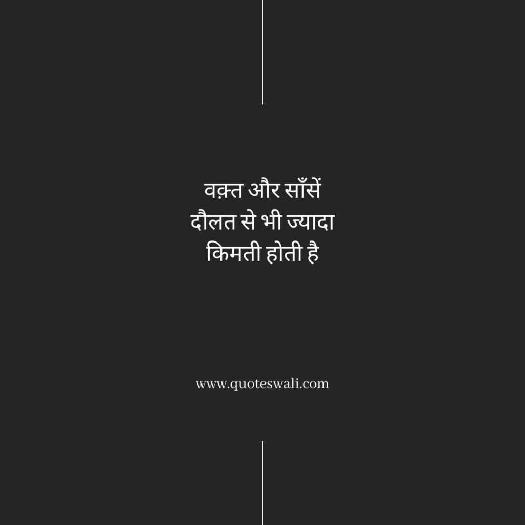 Life Reality Motivational Quotes in Hindi