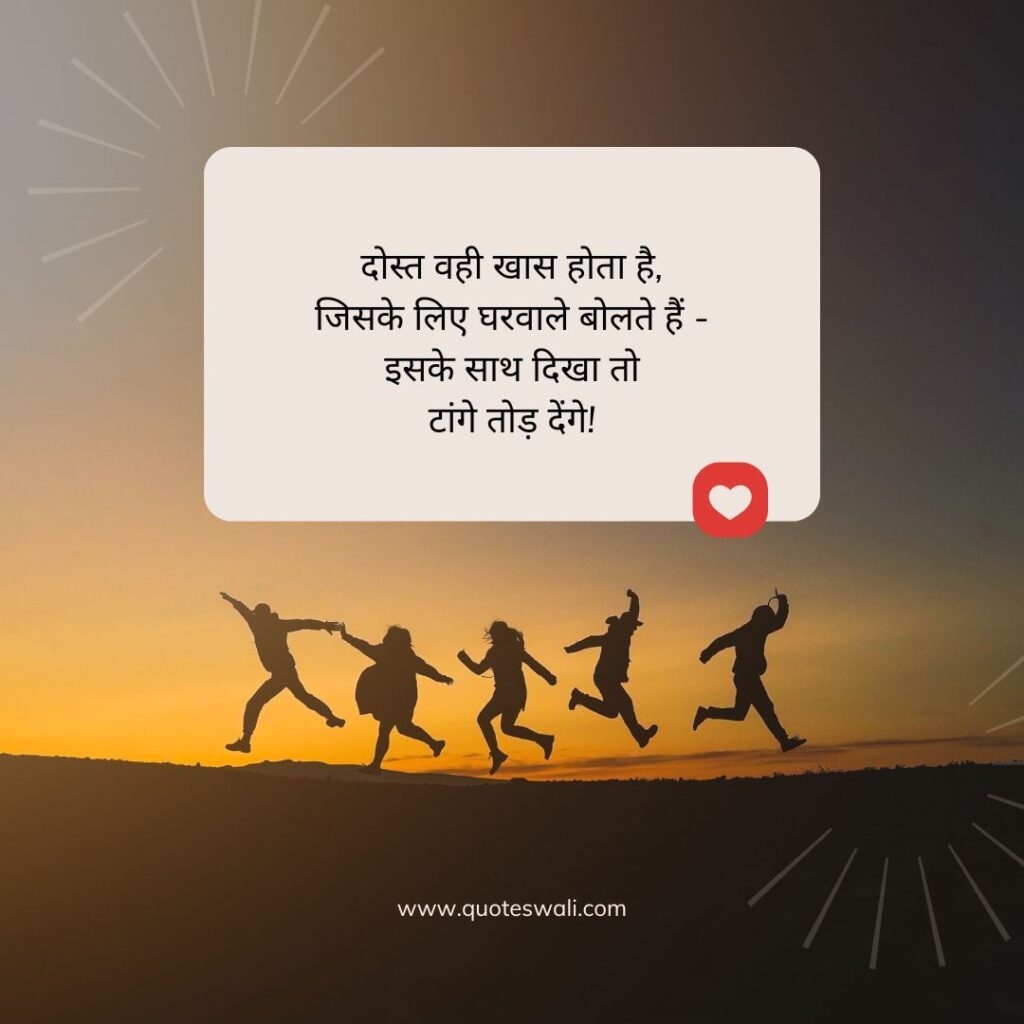 Heart Touching Friendship Quotes in Hindi