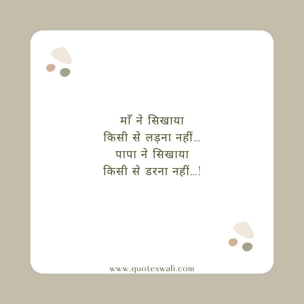 Heart Touching Mother Shayari in Hindi