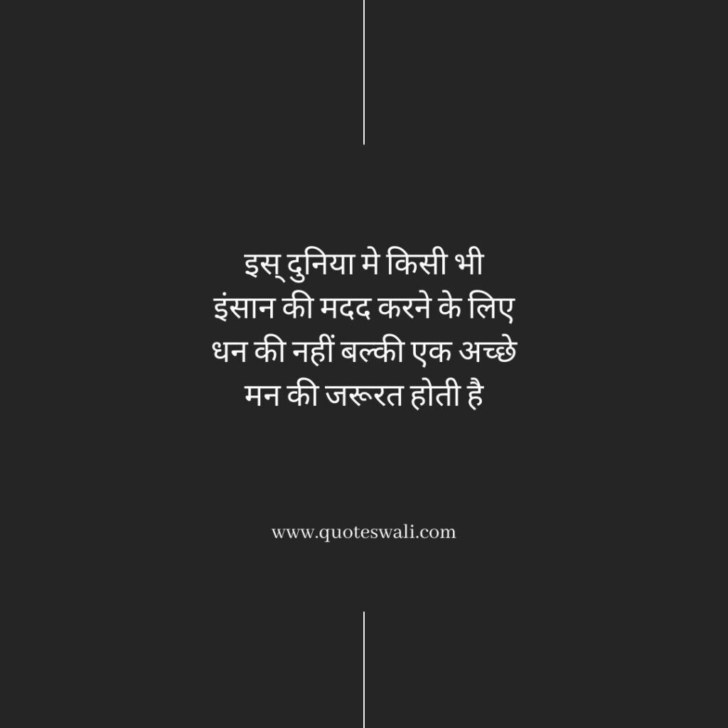 Life Reality Motivational Quotes in Hindi