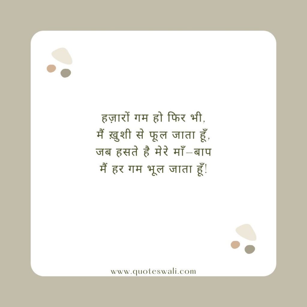 Heart Touching Mother Shayari in Hindi