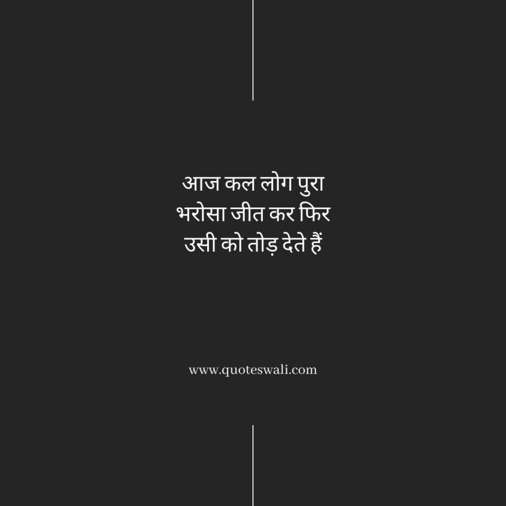 Life Reality Motivational Quotes in Hindi
