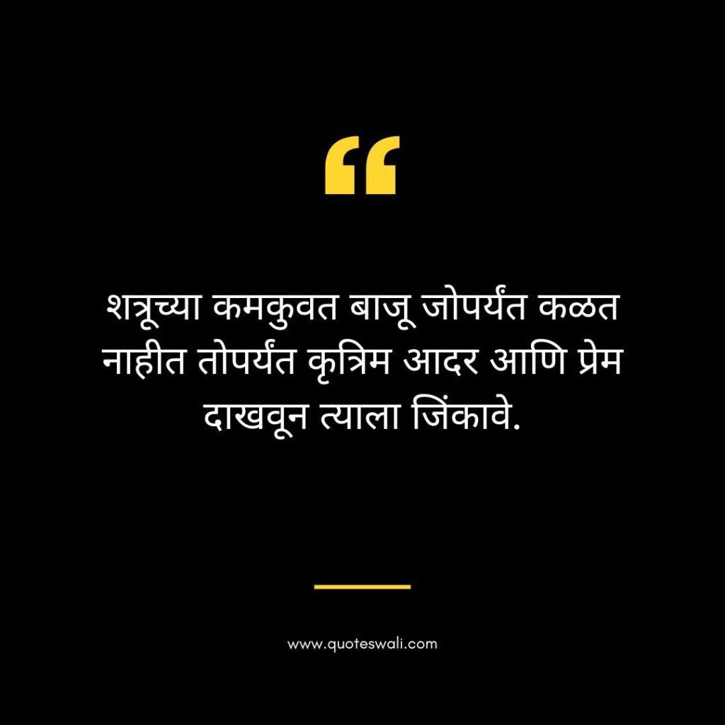 Self Respect Chanakya Quotes