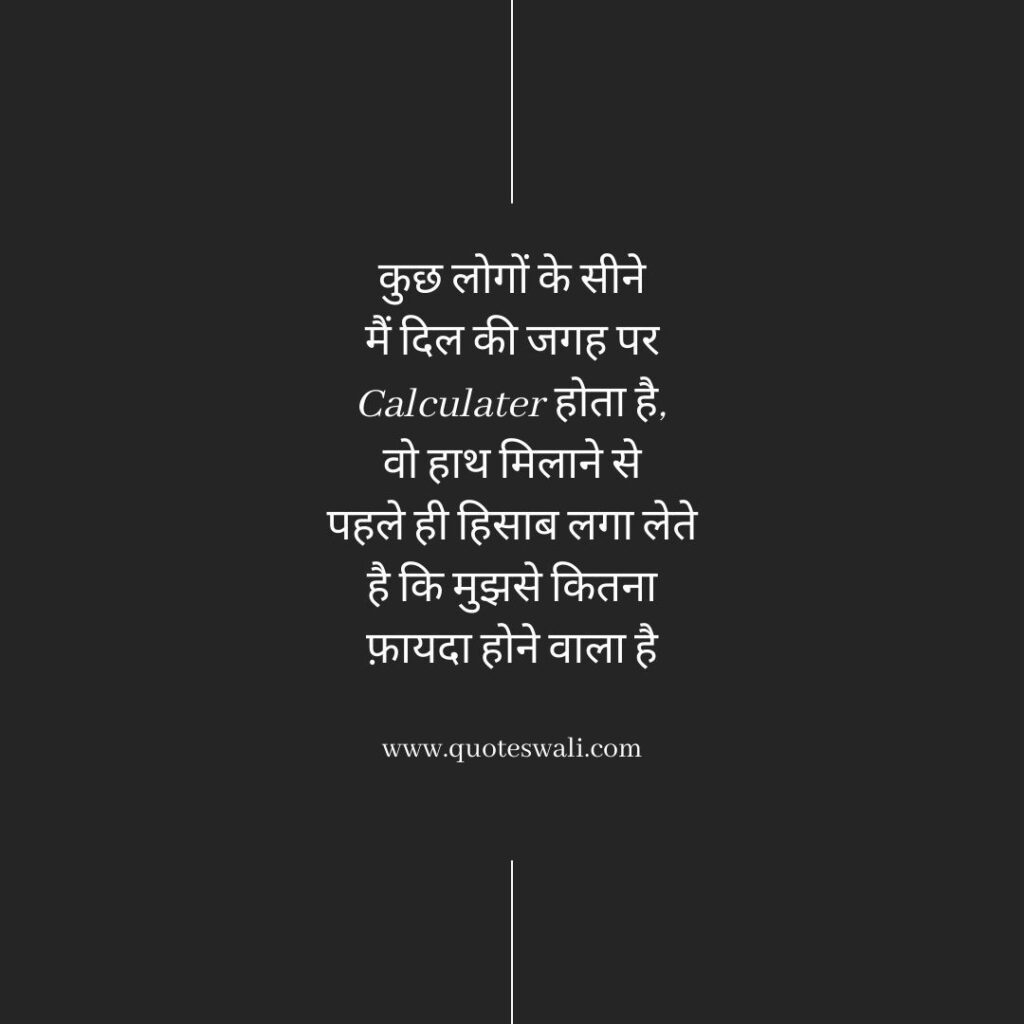Life Reality Motivational Quotes in Hindi