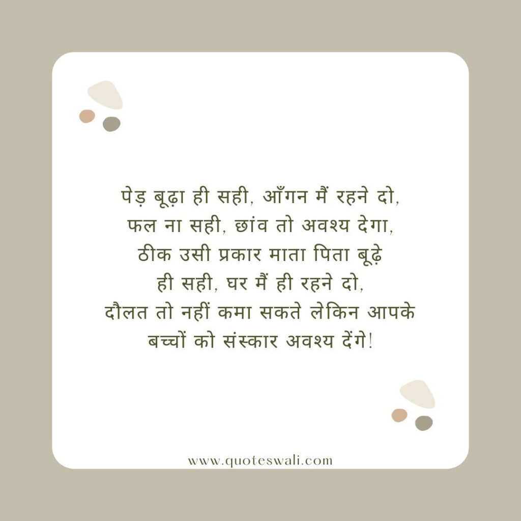 Heart Touching Mother Shayari in Hindi