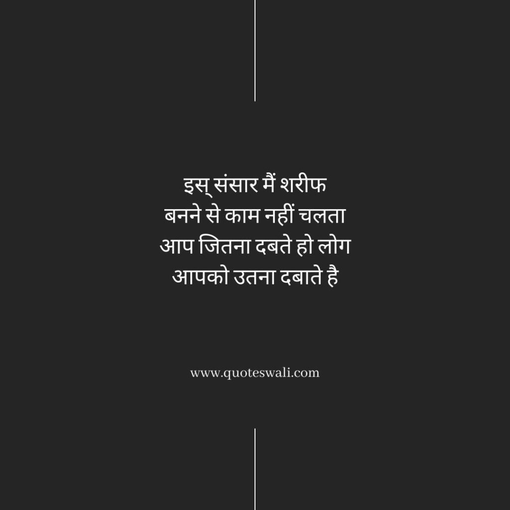 Life Reality Motivational Quotes in Hindi