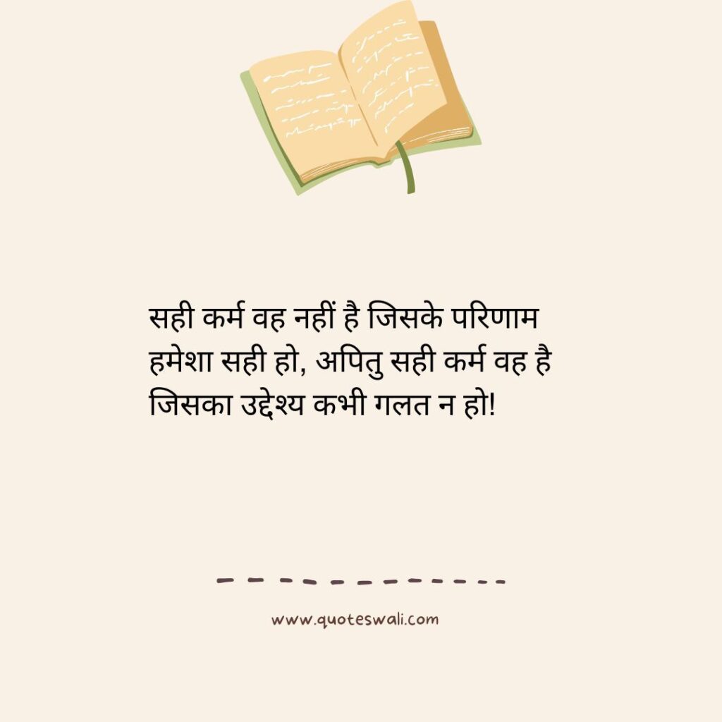 Positive Thinking Bhagavad Gita Quotes