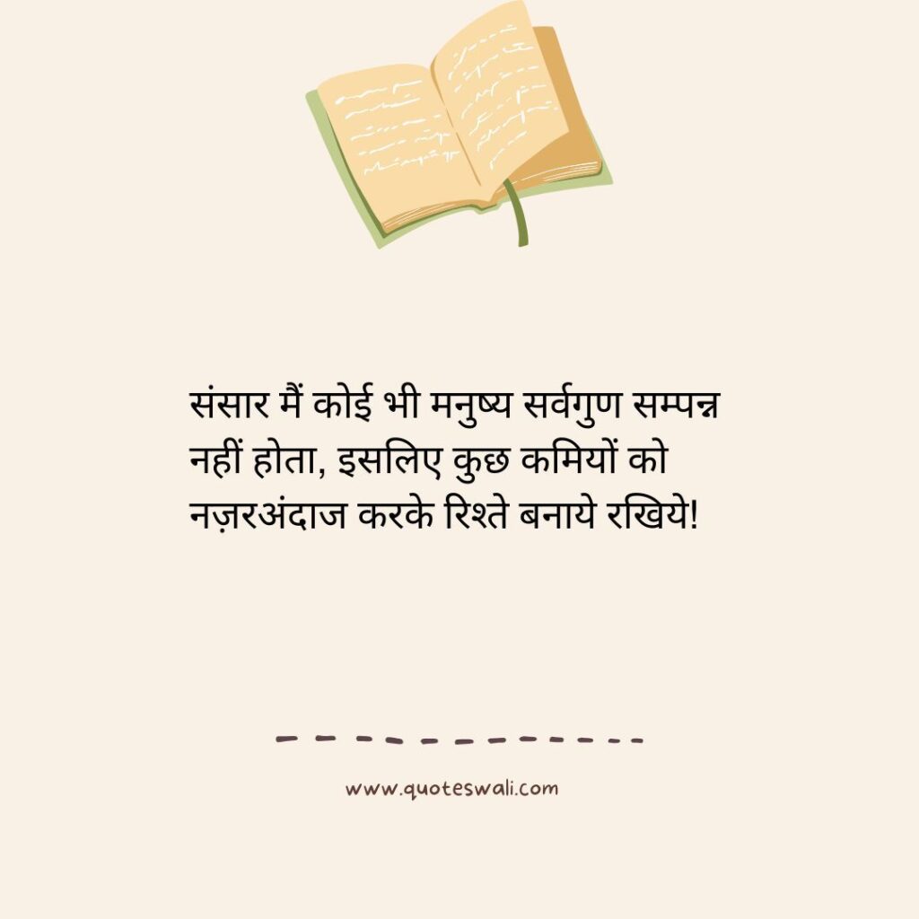 Positive Thinking Bhagavad Gita Quotes