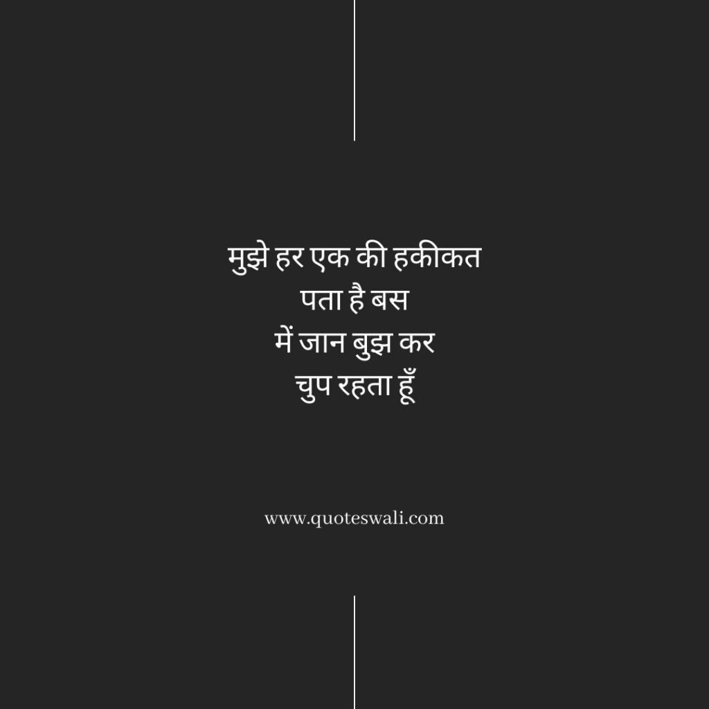 Life Reality Motivational Quotes in Hindi