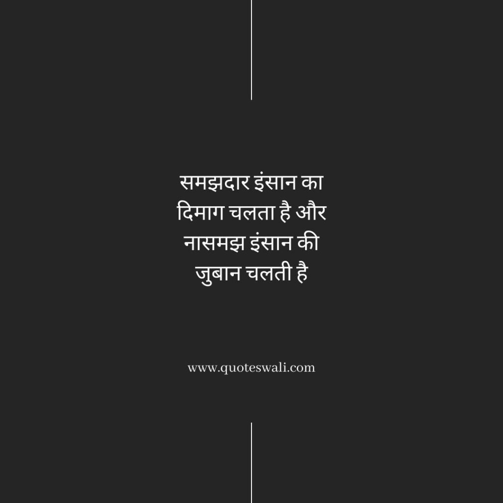 Life Reality Motivational Quotes in Hindi
