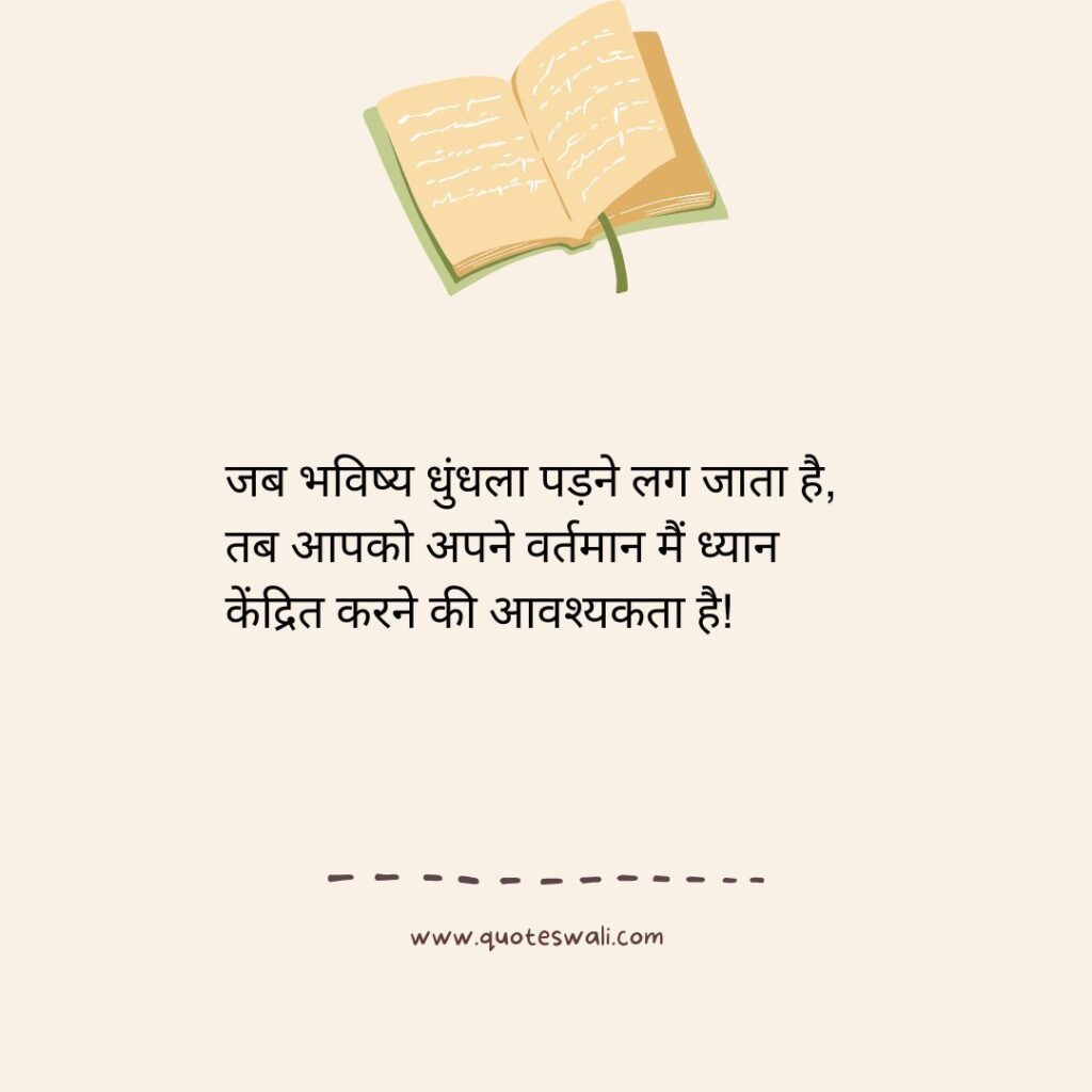 Positive Thinking Bhagavad Gita Quotes