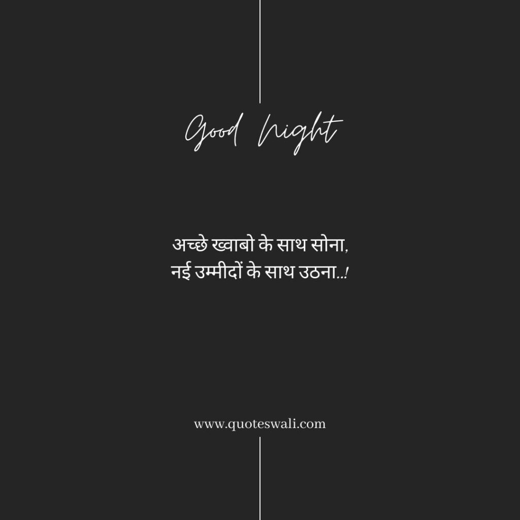 Heart Touching Good Night Quotes in Hindi