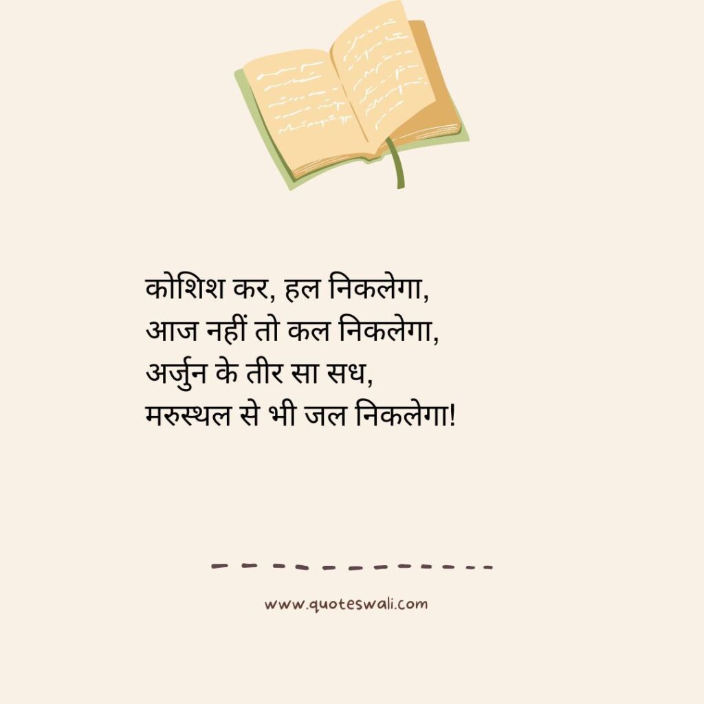Positive Thinking Bhagavad Gita Quotes