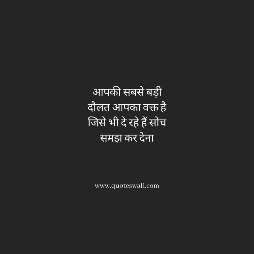 Life Reality Motivational Quotes in Hindi