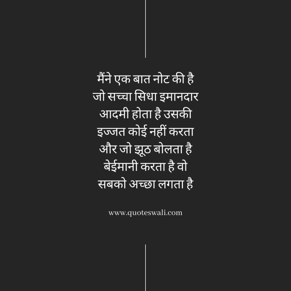 Life Reality Motivational Quotes in Hindi