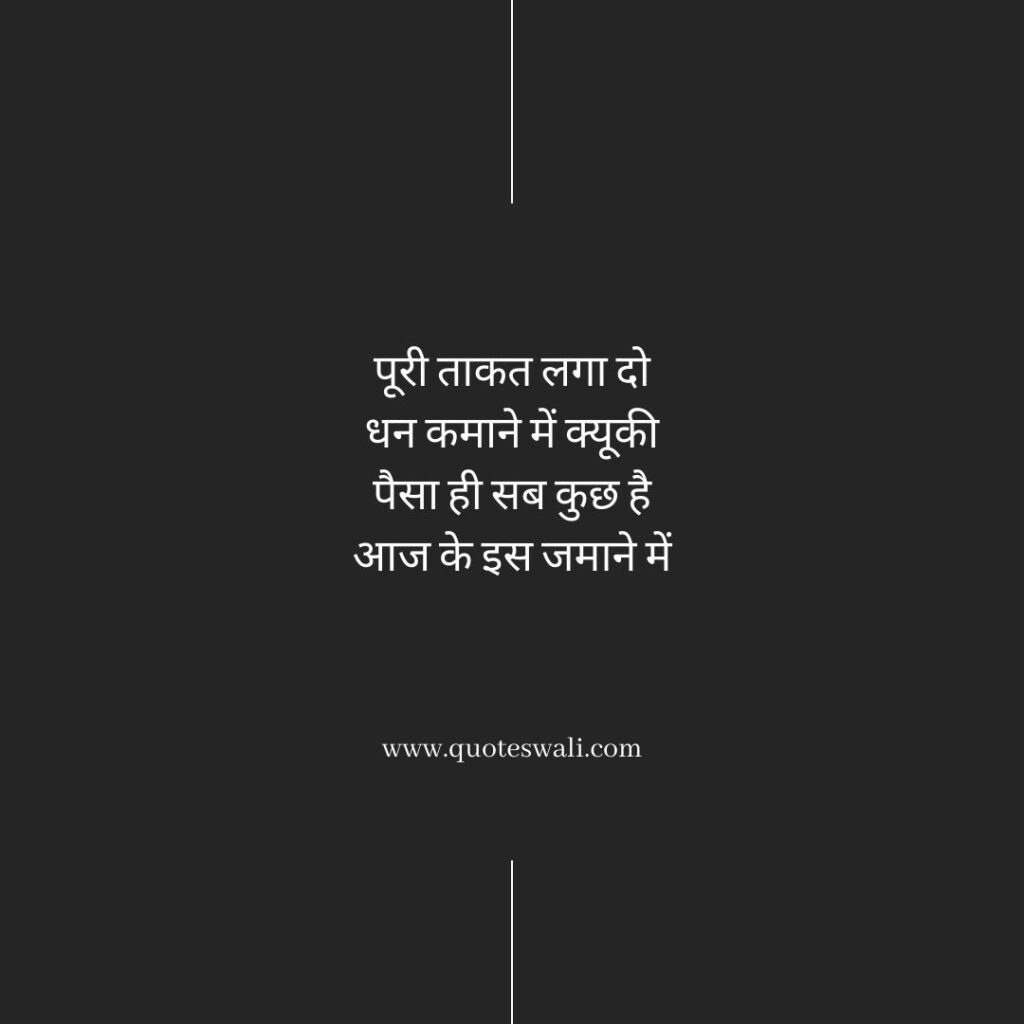 Life Reality Motivational Quotes in Hindi